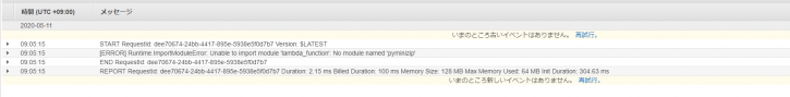 LambdaでRuntime.ImportModuleErrorが発生した時の対処 | Oji-Cloud