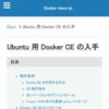 Ubuntu 用 Docker CE の入手 — Docker-docs-ja 19.03 ドキュメント