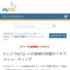 MySQL :: MySQL 8.0 リファレンスマニュアル :: 6.2.21 MySQL への接続の問題のトラブ