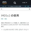 IMDSv2 の使用 - Amazon Elastic Compute Cloud