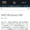 AWS Windows AMI - Amazon Elastic Compute Cloud