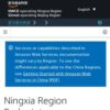 Ningxia Region Endpoints - Getting Started with Amazon Web Services in China