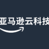 Amazon WAF now available in China