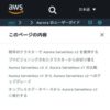 Aurora Serverless v2 の開始方法 - Amazon Aurora