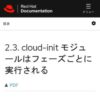 2.3. cloud-init モジュールはフェーズごとに実行される | Red Hat Product Documenta