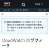 CloudWatch Logs クォータ - Amazon CloudWatch Logs