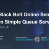 [AWS Black Belt Online Seminar] Amazon Simple Queue Service (SQS) 資料及び QA 公