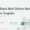 [AWS Black Belt Online Seminar] Amazon Cognito 資料及び QA 公開 | Amazon Web Ser